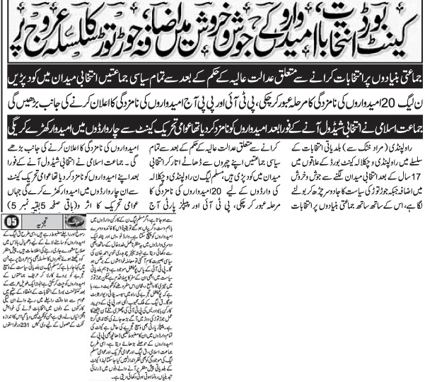تحریک منہاج القرآن Minhaj-ul-Quran  Print Media Coverage پرنٹ میڈیا کوریج Daily Ausaf Page 9 